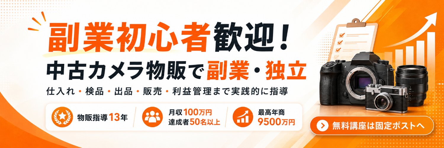 TenbaiCamera's profile banner image