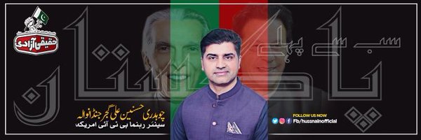 Hussnain Ali Chaudhry Profile Banner