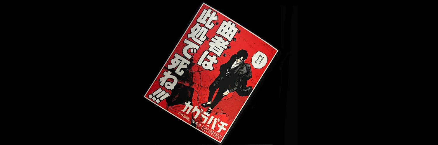 _natsu69's profile banner image