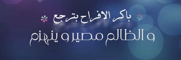 israaaomer's profile banner image