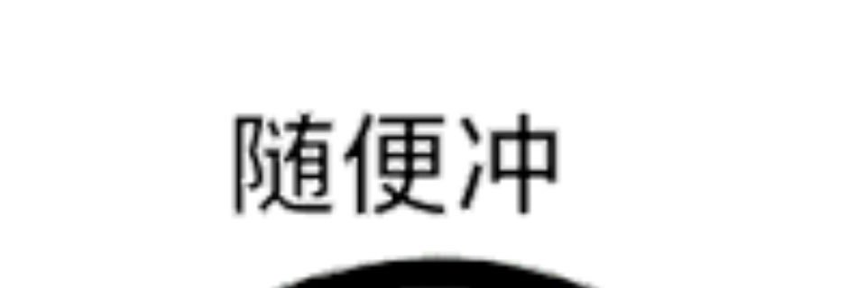 Suibian_meme's profile banner image