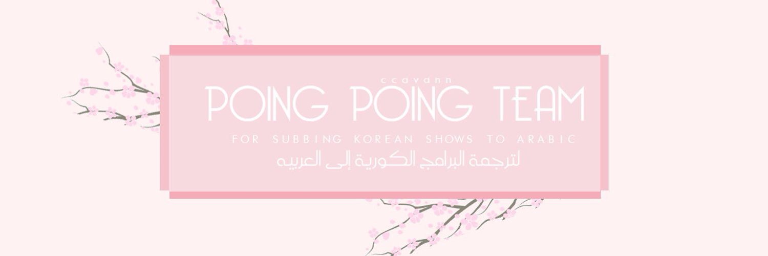 PoingPoingTeam's profile banner image