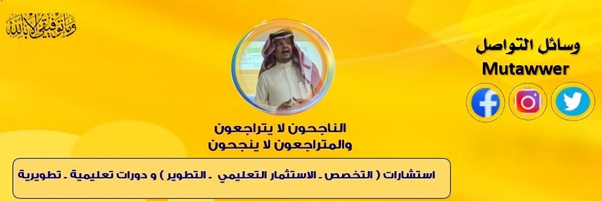 Mutawwer's profile banner image