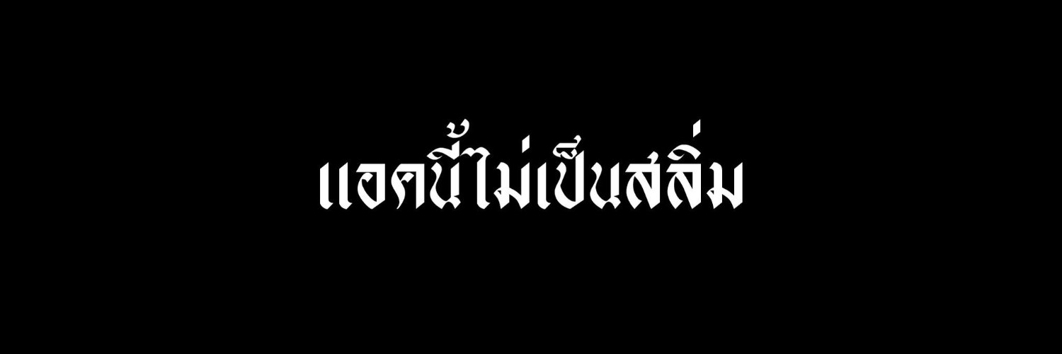 tananchai's profile banner image
