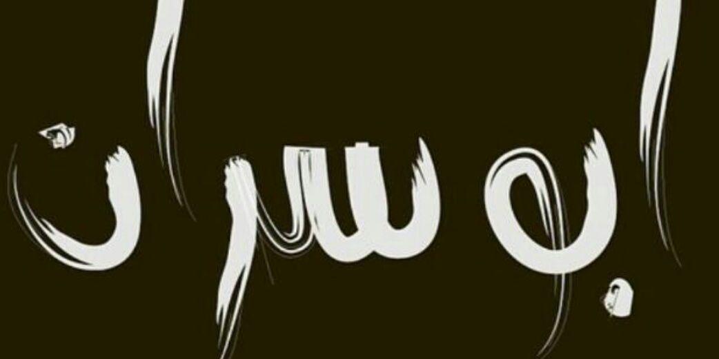 abosran1's profile banner image