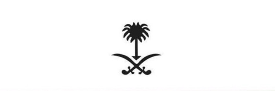 Abdullah Al Faraj banner