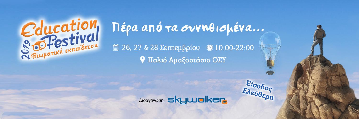 SkywalkerEdu's profile banner image