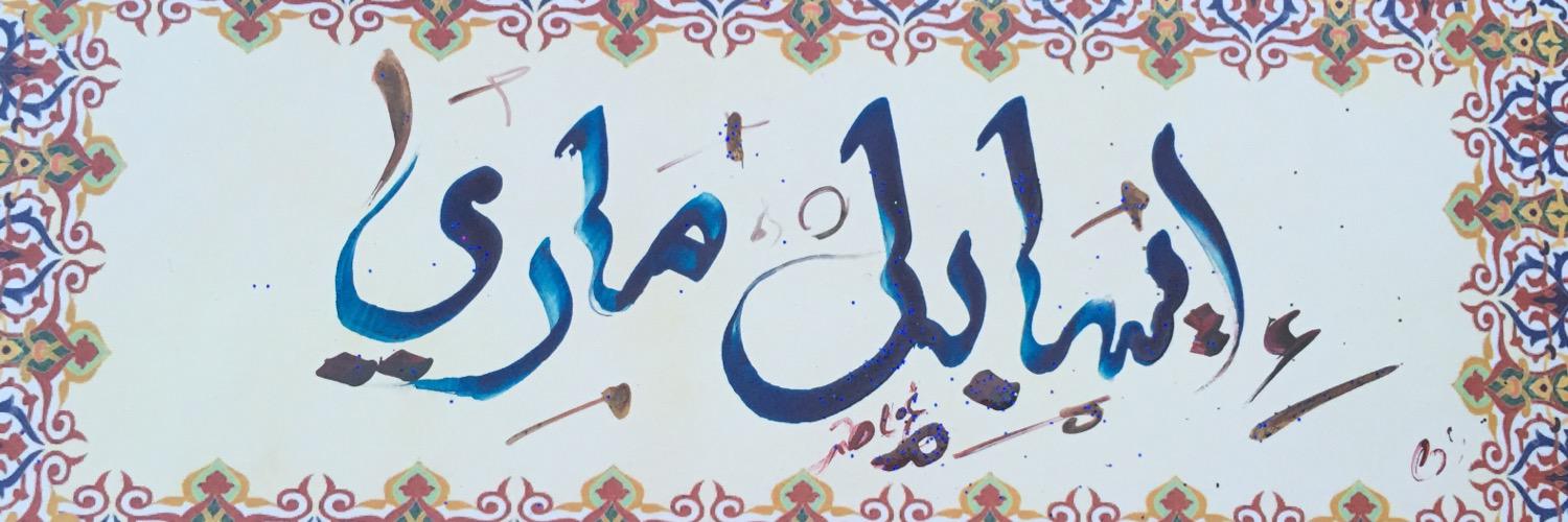 valverde_isabl's profile banner image