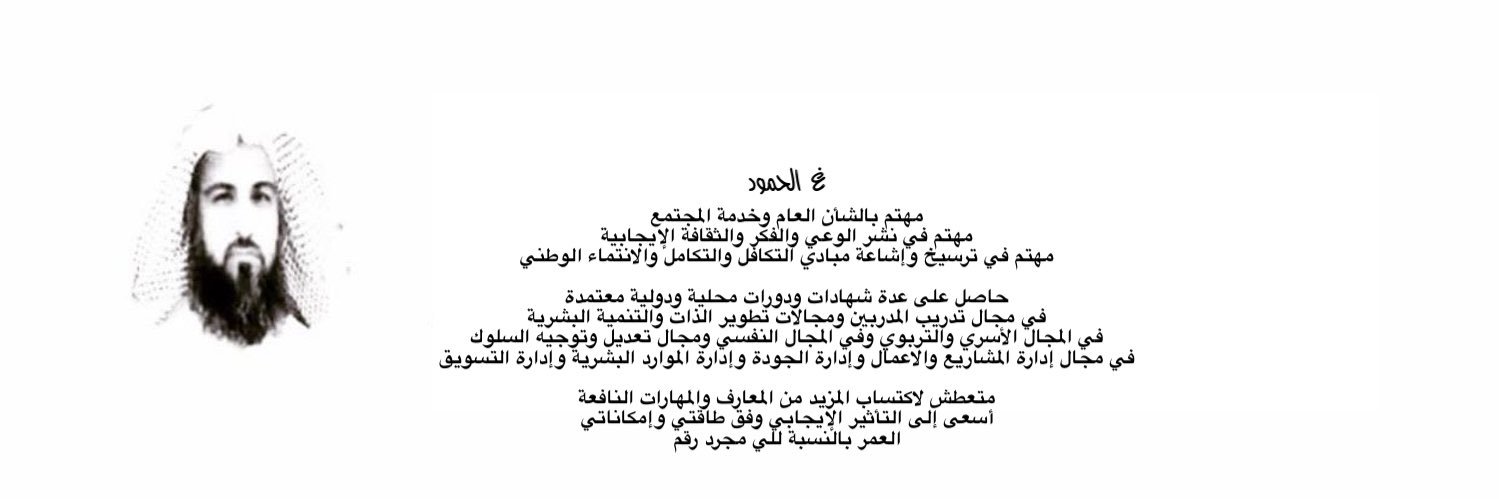 أبو حمود غ الجدي banner