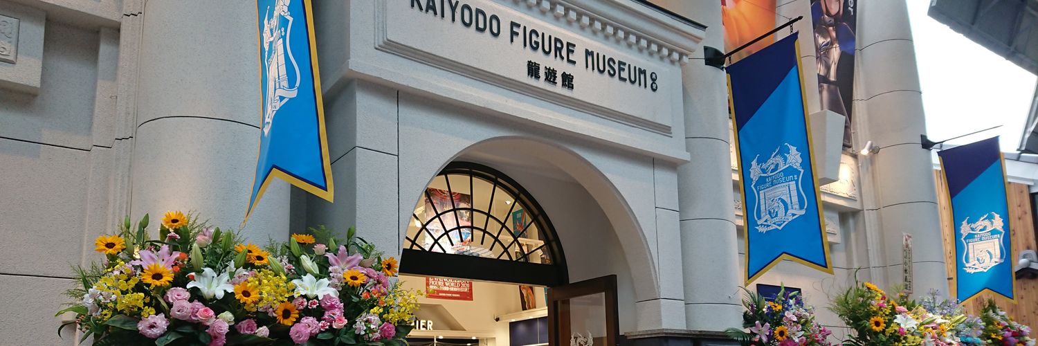 ryuyukan's profile banner image