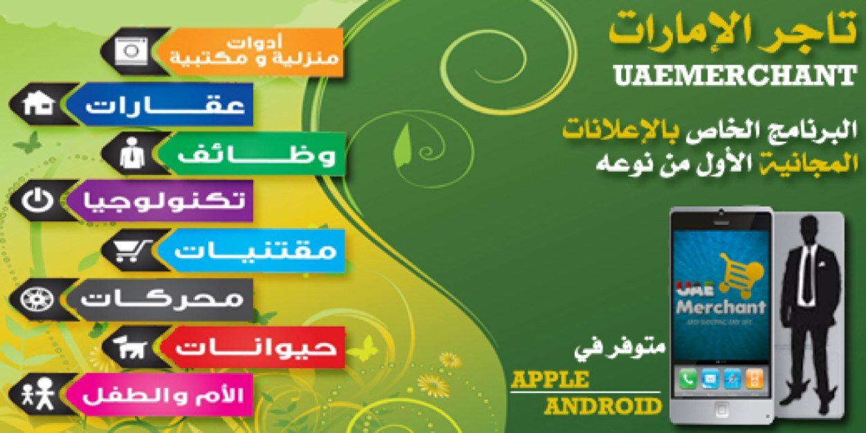 Uaemerchant's profile banner image