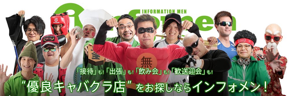 infomen_'s profile banner image
