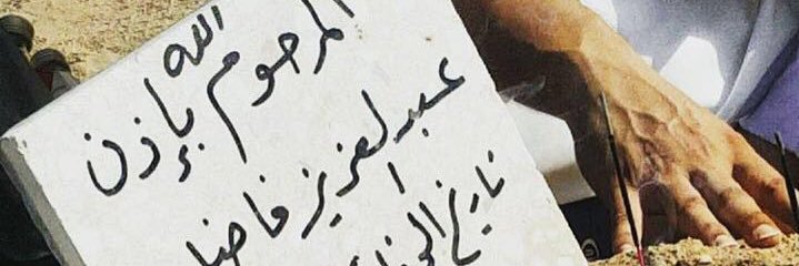 Ala39emy's profile banner image