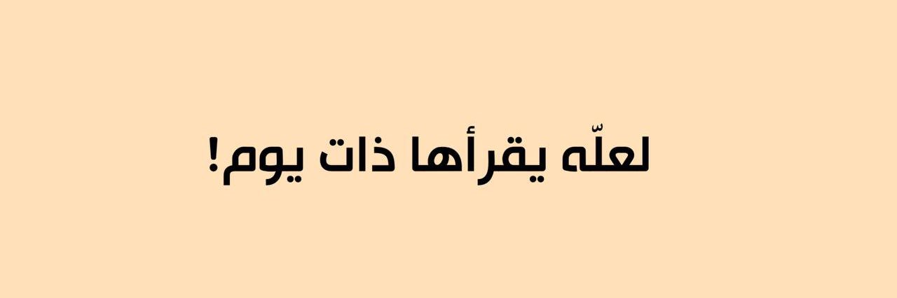 أكتب له banner