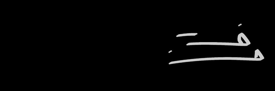 FotoonFahad's profile banner image