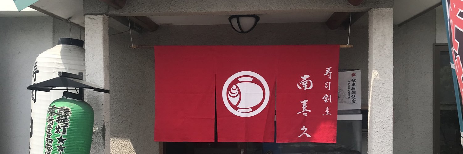 nangiku3's profile banner image