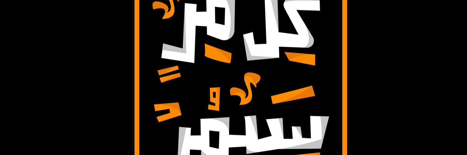 Abeer altamimi banner