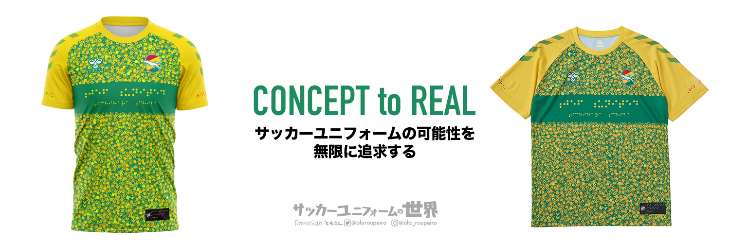 ともさん TomoSan（サッカーユニフォームの世界） banner