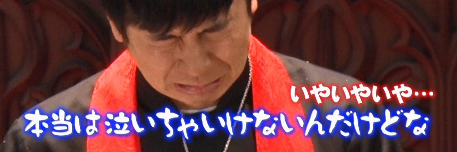 副部長 banner