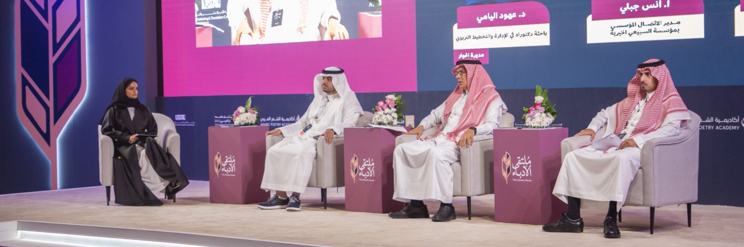 د. عهُود بنت علي اليَـامي banner