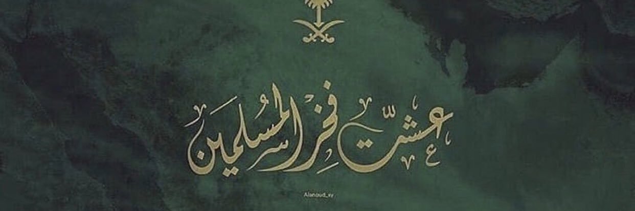 فهد العمري banner
