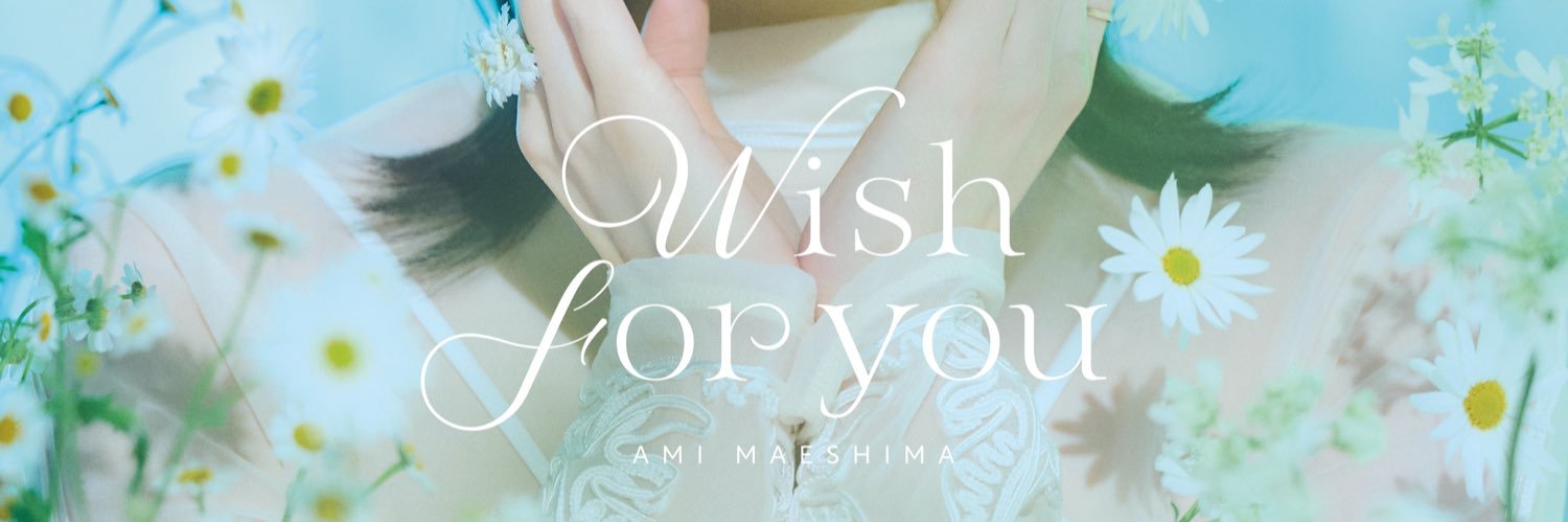 前島亜美_Official's banner