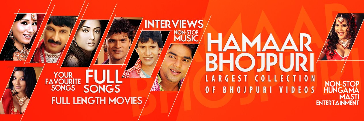 HamaarBhojpuri's profile banner image
