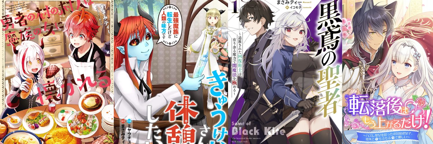 まさみティー🐫例大祭か22a banner