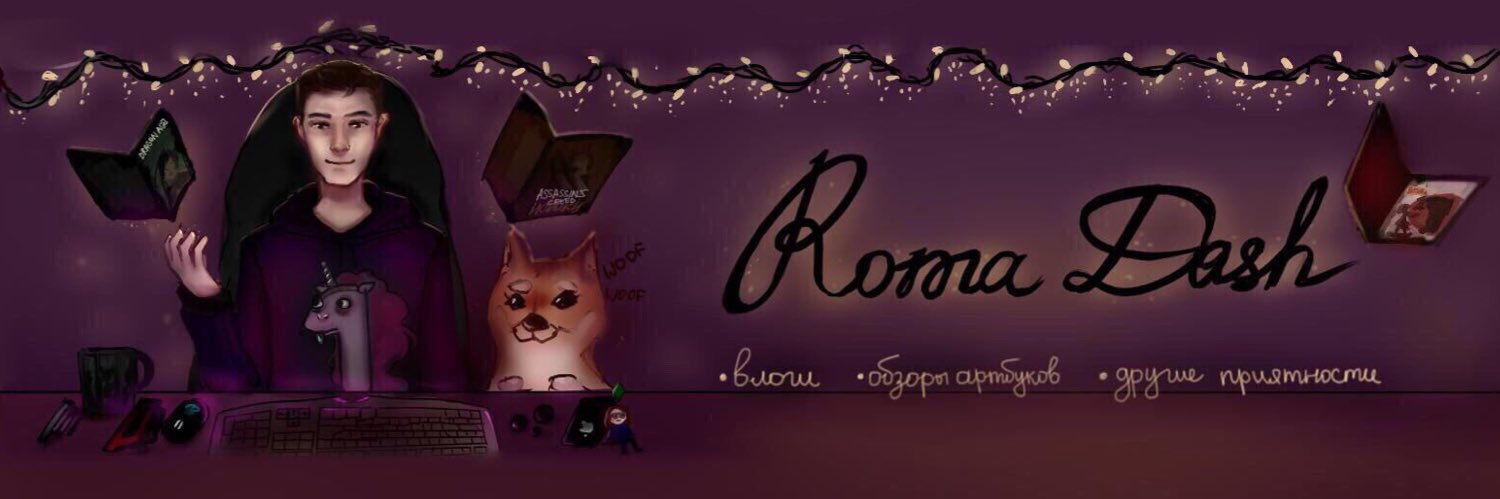 dash_roma_'s profile banner image