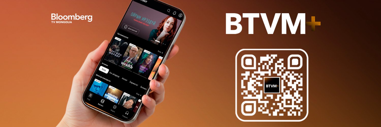 Bloomberg TV Mongolia banner