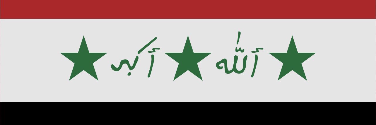 أحمد الدليمي #118 #المحمدي banner