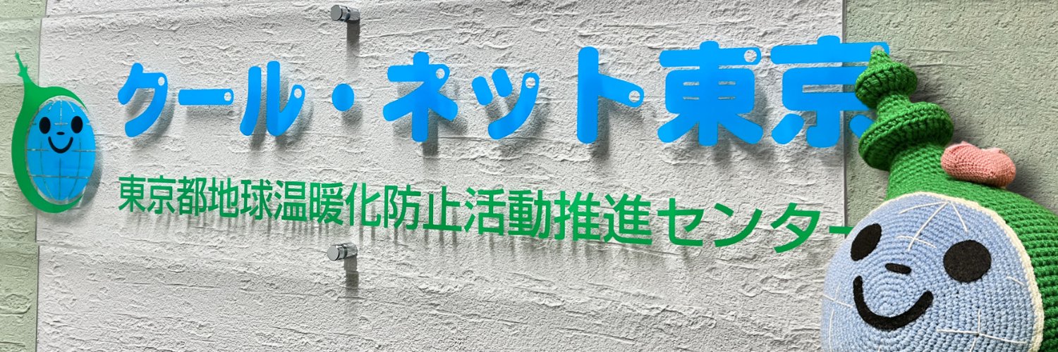 coolnet_tokyo's profile banner image