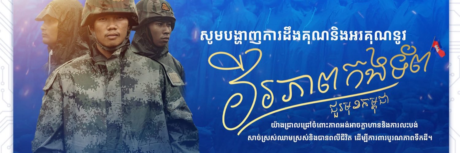 keokimsong's profile banner image