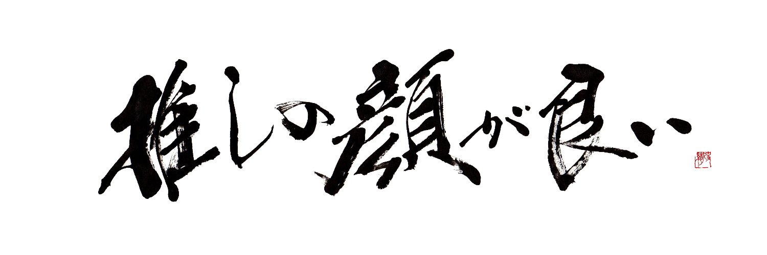 nemu1342's profile banner image