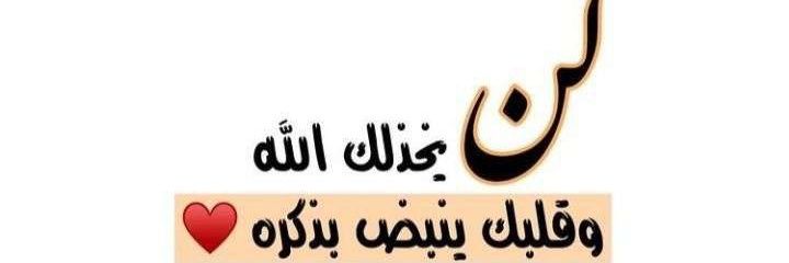 fatmakaddash's profile banner image