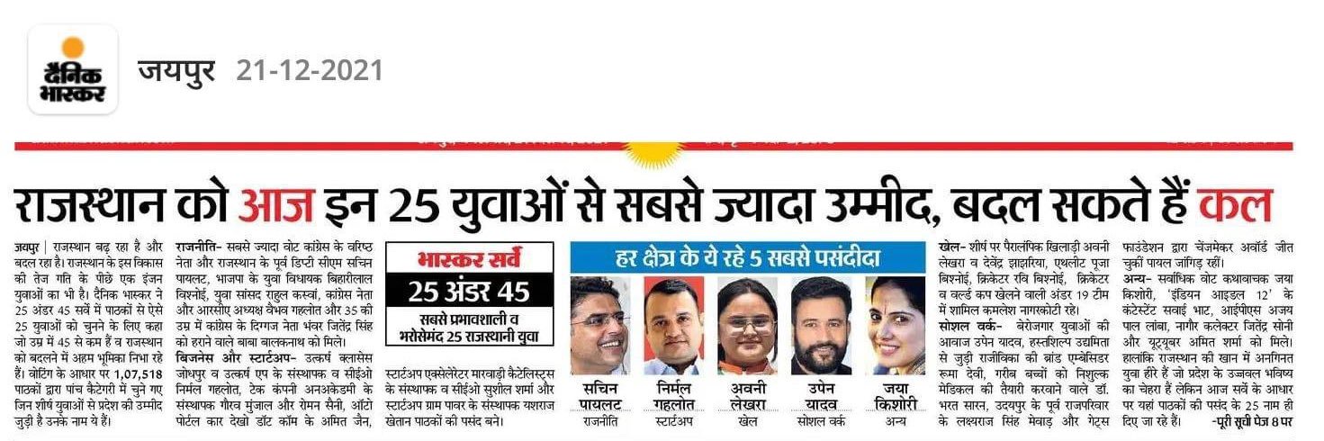 Nirmal Gehlot banner