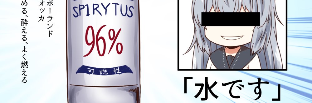 やる気のない夕海２世＠ティア156_て04b banner