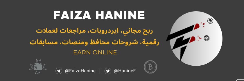 Faiza Hanine banner