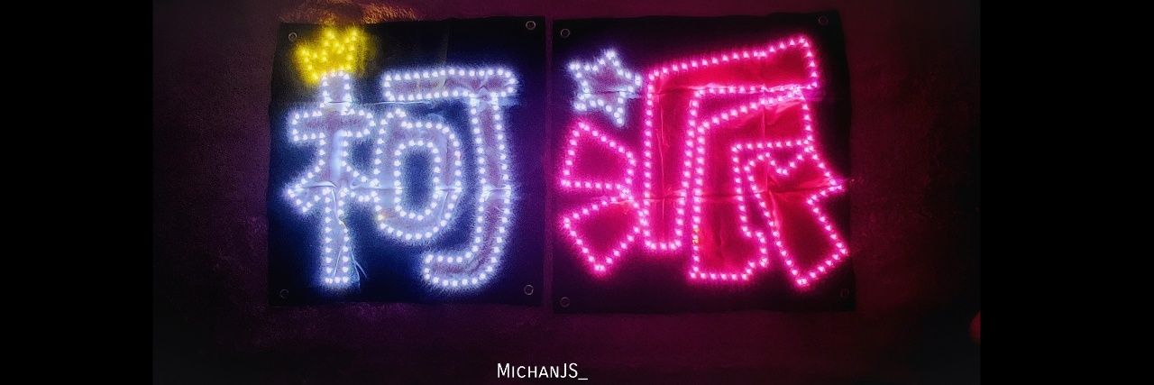 michanJS_'s profile banner image