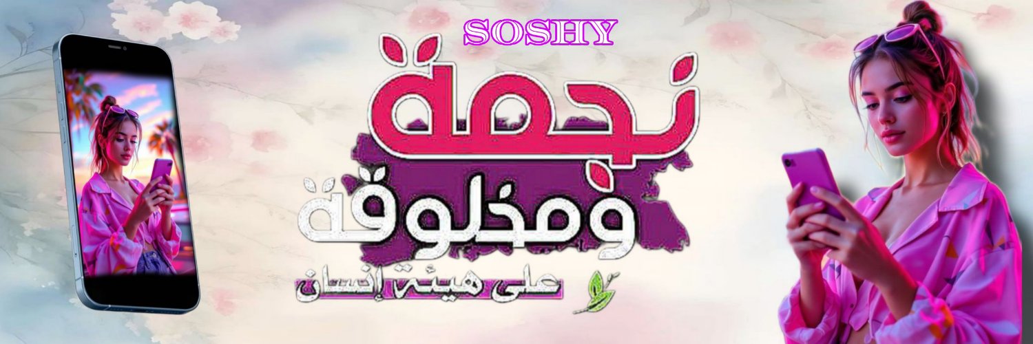 SGQQii's profile banner image