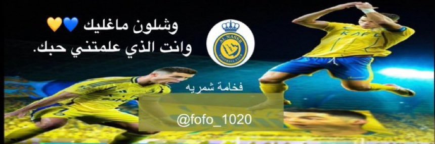 فخامة شمريه banner