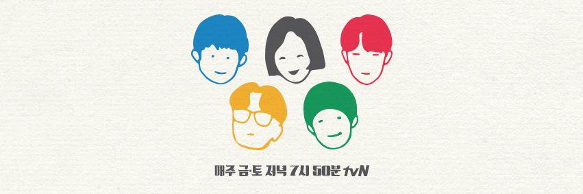 응답하라1988 banner