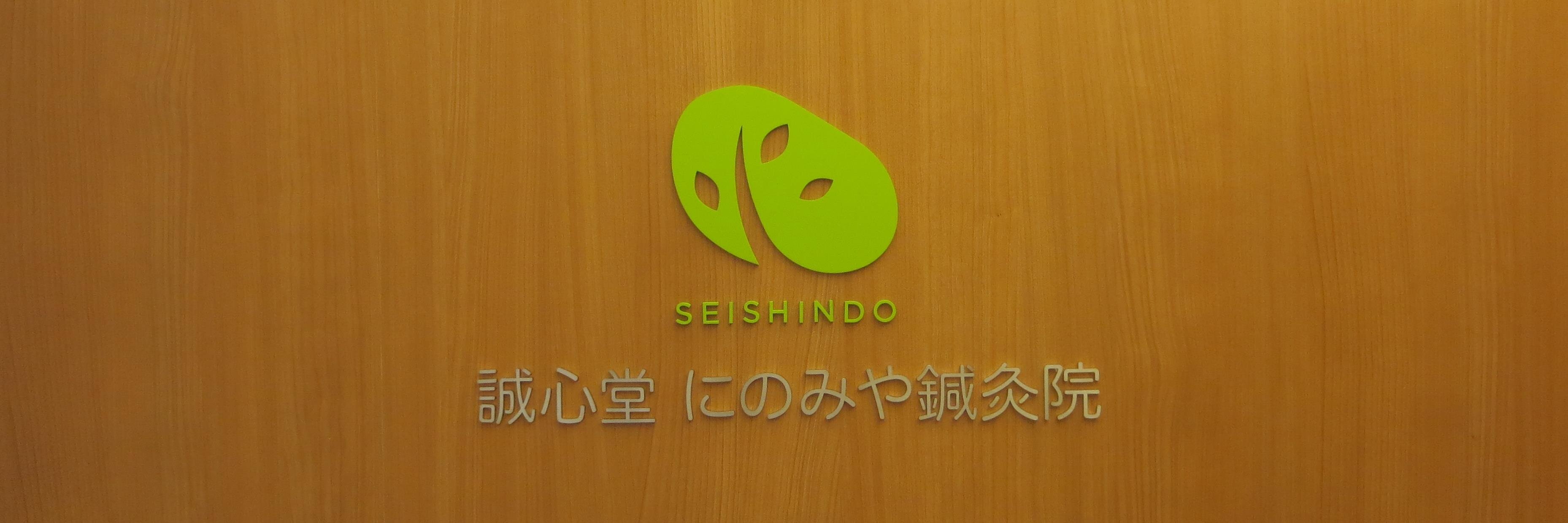 seishindo289's profile banner image