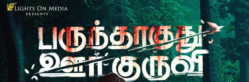 Nishanth Russo banner