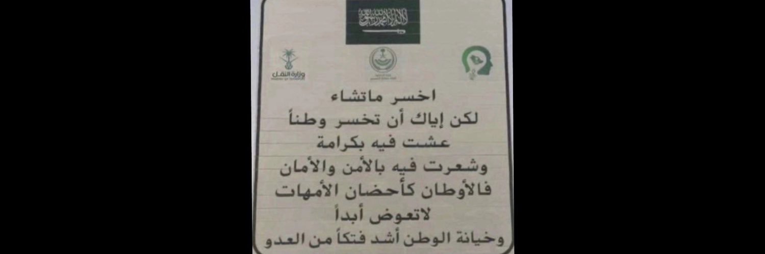 سلطان الدخيّل banner