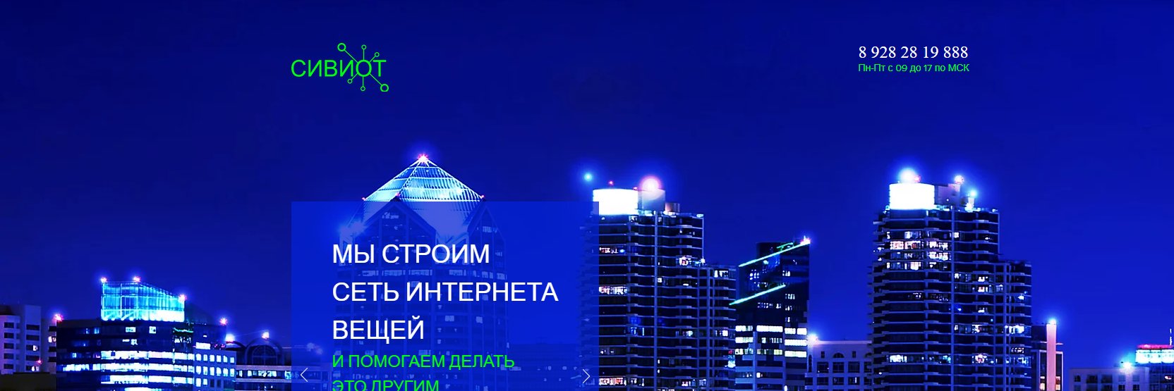 siv_iot's profile banner image