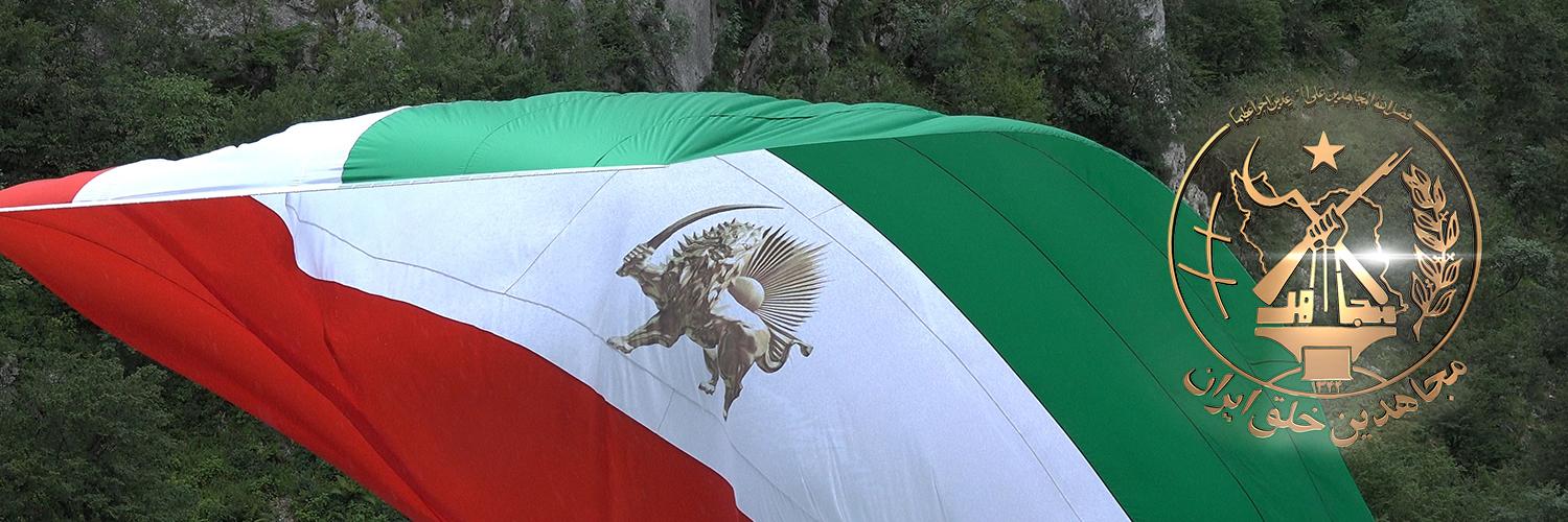 People's Mojahedin Organization of Iran (PMOI/MEK)'s banner