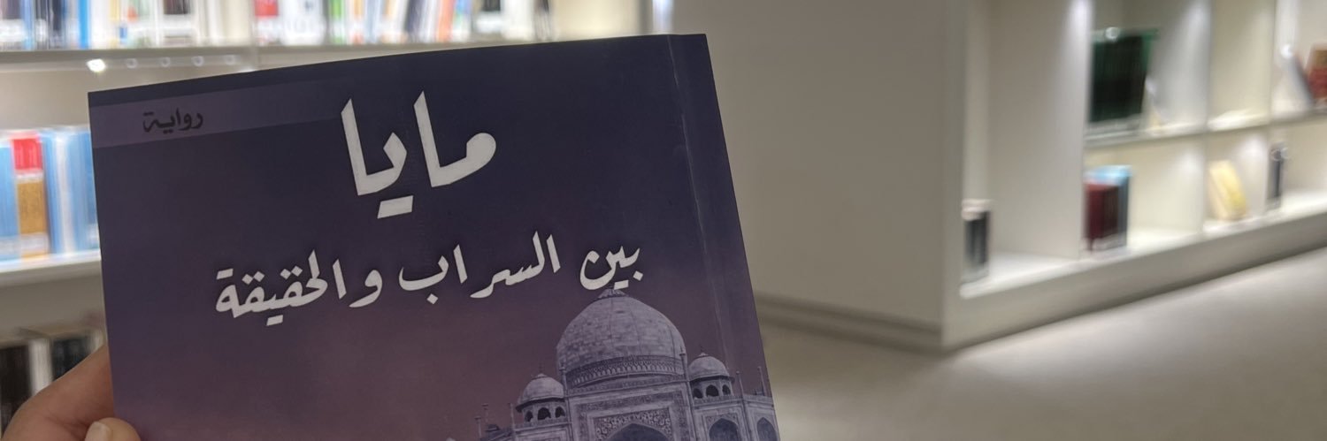 مها العزيز banner