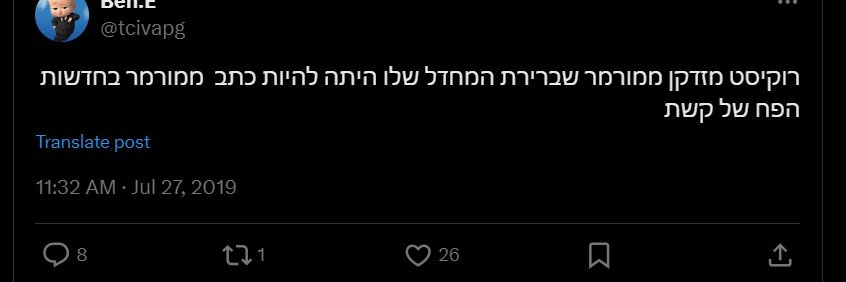 Ilan Lukatch 'לוקאץ's banner