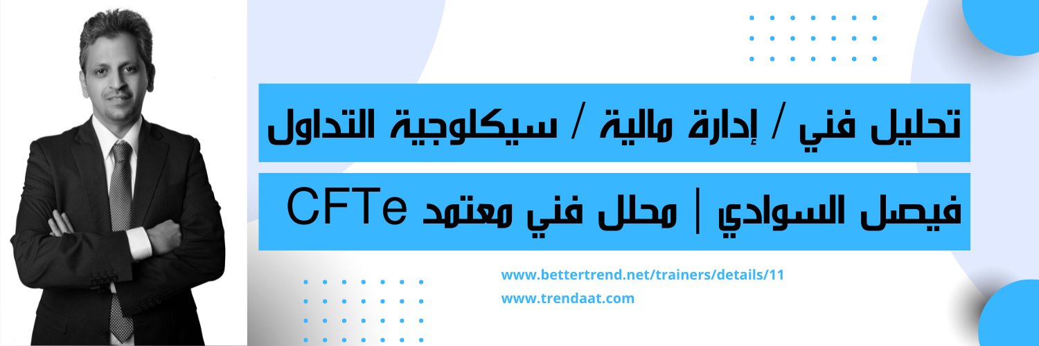 فيصل السوادي banner